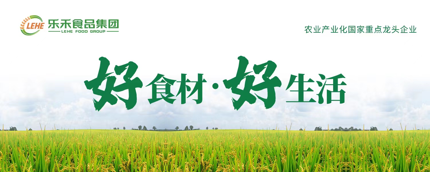 关于乐禾